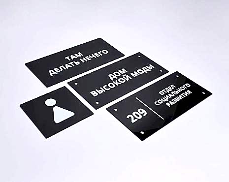 Пример работ «Изготовление навигации для ЖК и административных зданий» №3 Пример работ «Изготовление навигации для ЖК и административных зданий» №3