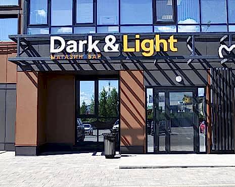 Пример работ «Рекламные вывески, наружная реклама » №56 Пример работ «Рекламные вывески, наружная реклама » №56