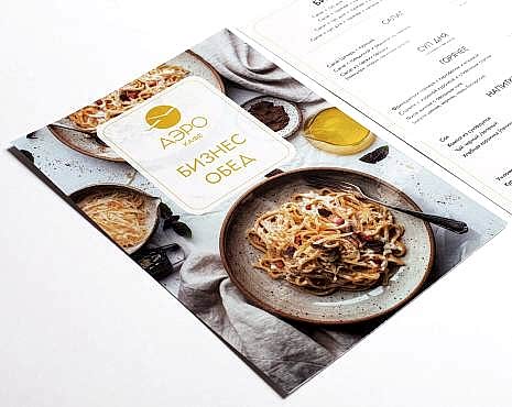 Пример работ «Меню и буклеты» №41 Пример работ «Меню и буклеты» №41