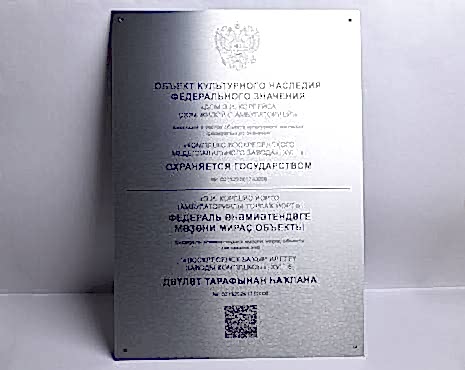 Пример работ «УФ-печать» №47 Пример работ «УФ-печать» №47