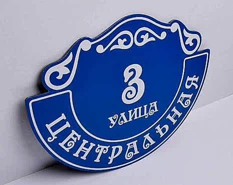 Пример работ «Изготовление наружной и интерьерной рекламы» №12 Пример работ «Изготовление наружной и интерьерной рекламы» №12