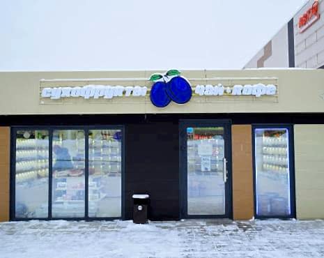 Пример работ «Рекламные вывески, наружная реклама » №92 Пример работ «Рекламные вывески, наружная реклама » №92