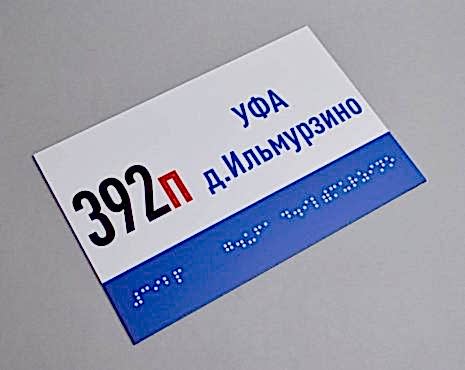 Пример работ «Изготовление наружной и интерьерной рекламы» №36 Пример работ «Изготовление наружной и интерьерной рекламы» №36