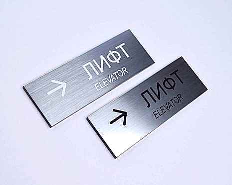 Пример работ «Изготовление навигации для ЖК и административных зданий» №12 Пример работ «Изготовление навигации для ЖК и административных зданий» №12