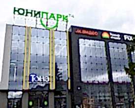 Рекламные вывески Рекламные вывески