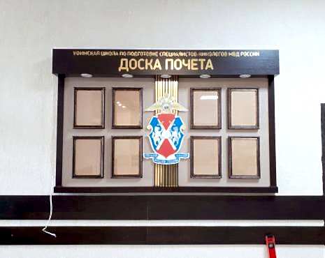 Пример работ «Изготовление стендов» №16 Пример работ «Изготовление стендов» №16