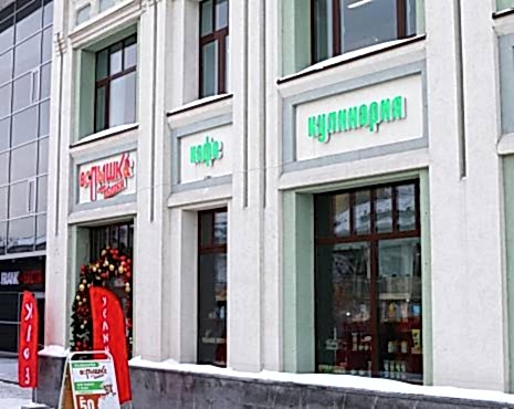 Пример работ «Рекламные вывески, наружная реклама » №68 Пример работ «Рекламные вывески, наружная реклама » №68