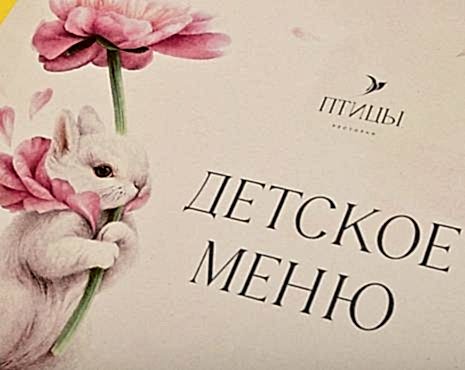 Пример работ «Меню и буклеты» №48 Пример работ «Меню и буклеты» №48