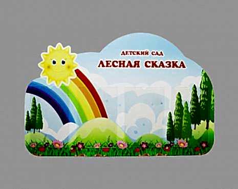 Пример работ «Изготовление стендов» №35 Пример работ «Изготовление стендов» №35