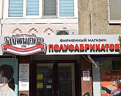 Пример работ «Рекламные вывески, наружная реклама » №47 Пример работ «Рекламные вывески, наружная реклама » №47