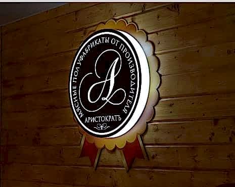 Пример работ «Интерьерная реклама» №26 Пример работ «Интерьерная реклама» №26