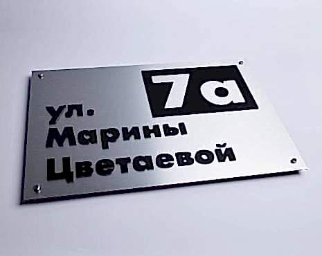 Пример работ «Изготовление наружной и интерьерной рекламы» №23 Пример работ «Изготовление наружной и интерьерной рекламы» №23