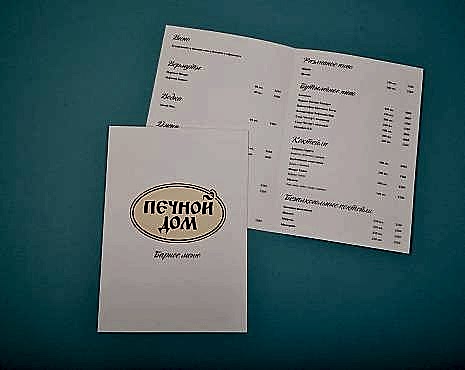 Пример работ «Меню и буклеты» №13 Пример работ «Меню и буклеты» №13
