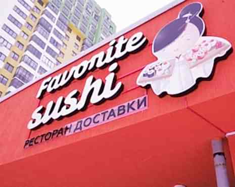 Пример работ «Рекламные вывески, наружная реклама » №25 Пример работ «Рекламные вывески, наружная реклама » №25