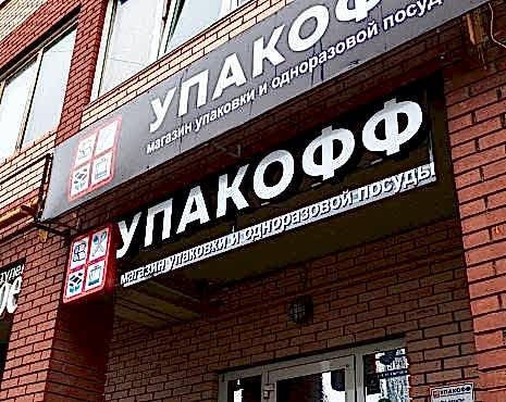 Пример работ «Рекламные вывески, наружная реклама » №84 Пример работ «Рекламные вывески, наружная реклама » №84