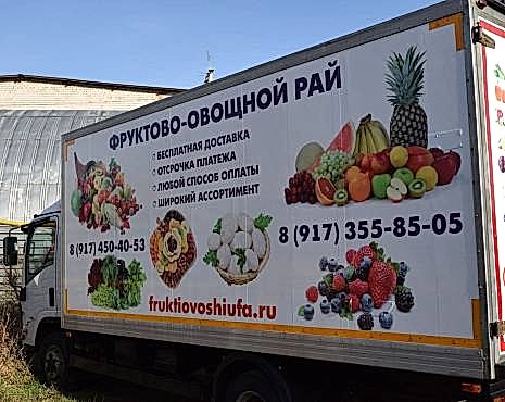 Пример работ «Брендирование автотранспорта» №16 Пример работ «Брендирование автотранспорта» №16