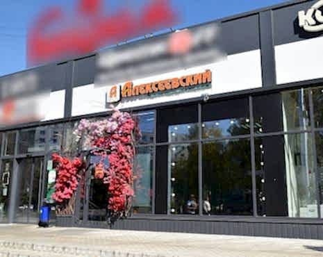 Пример работ «Изготовление наружной и интерьерной рекламы» №95 Пример работ «Изготовление наружной и интерьерной рекламы» №95