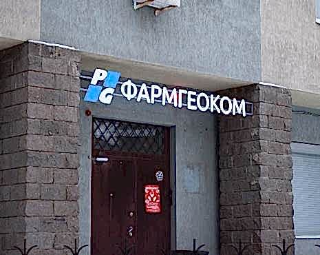 Пример работ «Рекламные вывески, наружная реклама » №43 Пример работ «Рекламные вывески, наружная реклама » №43