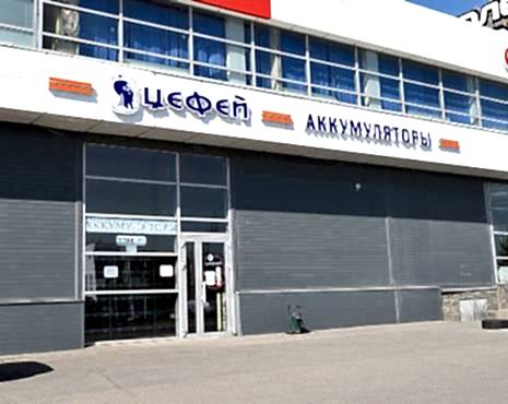 Пример работ «Рекламные вывески, наружная реклама » №10 Пример работ «Рекламные вывески, наружная реклама » №10