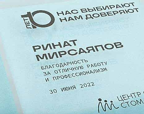 Пример работ «Награды» №39 Пример работ «Награды» №39