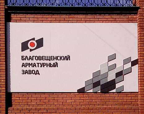 Пример работ «Изготовление стендов» №9 Пример работ «Изготовление стендов» №9