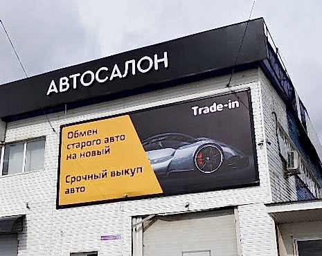 Пример работ «Широкоформатная и интерьерная печать» №12 Пример работ «Широкоформатная и интерьерная печать» №12