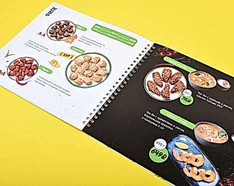 Пример работ «Меню и буклеты» №24 Пример работ «Меню и буклеты» №24