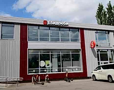 Пример работ «Изготовление наружной и интерьерной рекламы» №61 Пример работ «Изготовление наружной и интерьерной рекламы» №61