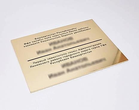 Пример работ «Изготовление навигации для ЖК и административных зданий» №49 Пример работ «Изготовление навигации для ЖК и административных зданий» №49