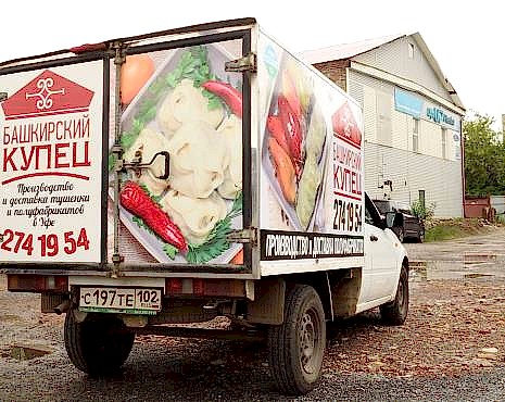 Пример работ «Брендирование автотранспорта» №22 Пример работ «Брендирование автотранспорта» №22