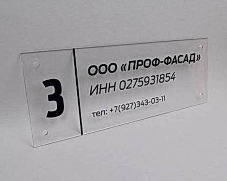 Пример работ «Изготовление наружной и интерьерной рекламы» №38 Пример работ «Изготовление наружной и интерьерной рекламы» №38