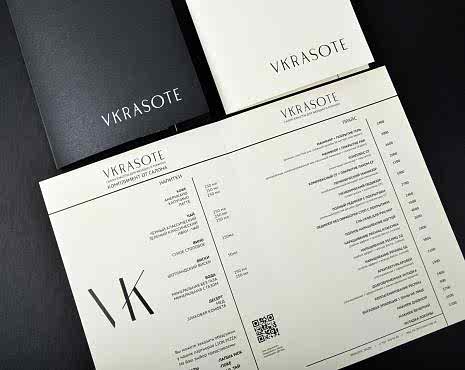 Пример работ «Меню и буклеты» №26 Пример работ «Меню и буклеты» №26