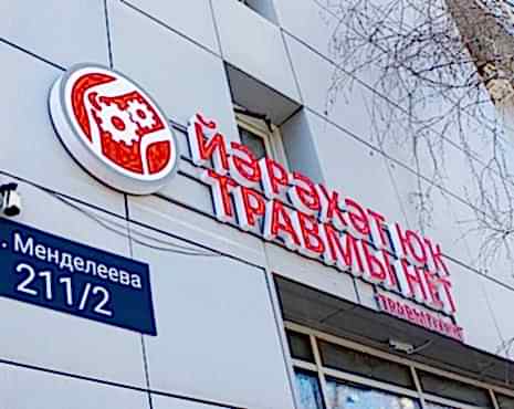 Пример работ «Изготовление наружной и интерьерной рекламы» №26 Пример работ «Изготовление наружной и интерьерной рекламы» №26