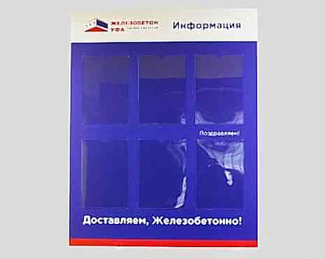 Пример работ «Изготовление стендов» №33 Пример работ «Изготовление стендов» №33