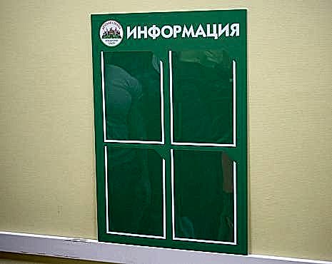 Пример работ «Изготовление стендов» №13 Пример работ «Изготовление стендов» №13