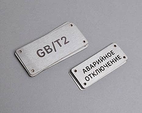 Пример работ «Шильды» №3 Пример работ «Шильды» №3