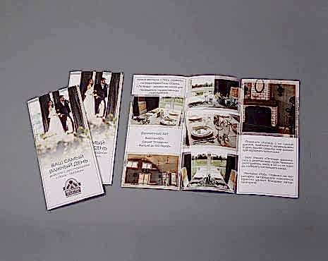 Пример работ «Меню и буклеты» №6 Пример работ «Меню и буклеты» №6