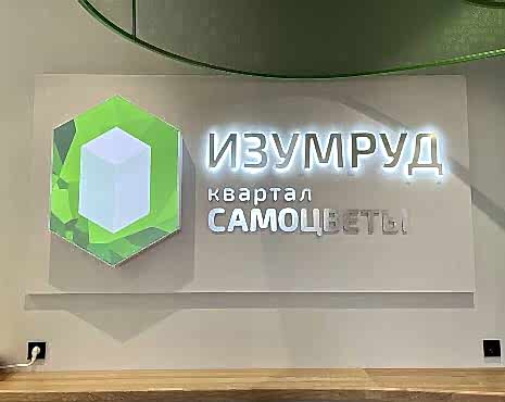 Пример работ «Изготовление навигации для ЖК и административных зданий» №55 Пример работ «Изготовление навигации для ЖК и административных зданий» №55