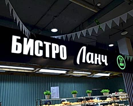 Пример работ «Изготовление наружной и интерьерной рекламы» №103 Пример работ «Изготовление наружной и интерьерной рекламы» №103