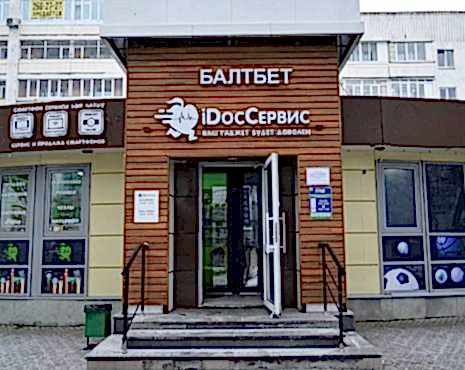 Пример работ «Рекламные вывески, наружная реклама » №9 Пример работ «Рекламные вывески, наружная реклама » №9