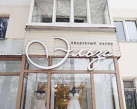 Пример работ «Рекламные вывески, наружная реклама » №42 Пример работ «Рекламные вывески, наружная реклама » №42