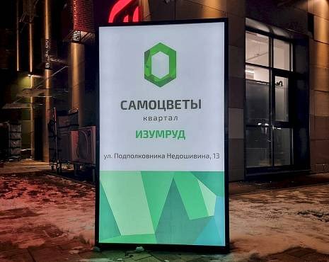 Пример работ «Изготовление навигации для ЖК и административных зданий» №2 Пример работ «Изготовление навигации для ЖК и административных зданий» №2