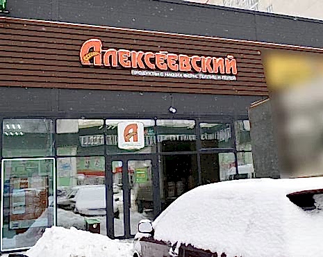 Пример работ «Изготовление наружной и интерьерной рекламы» №97 Пример работ «Изготовление наружной и интерьерной рекламы» №97