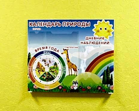Пример работ «Изготовление стендов» №39 Пример работ «Изготовление стендов» №39