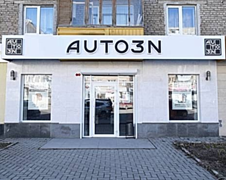 Пример работ «Изготовление наружной и интерьерной рекламы» №99 Пример работ «Изготовление наружной и интерьерной рекламы» №99