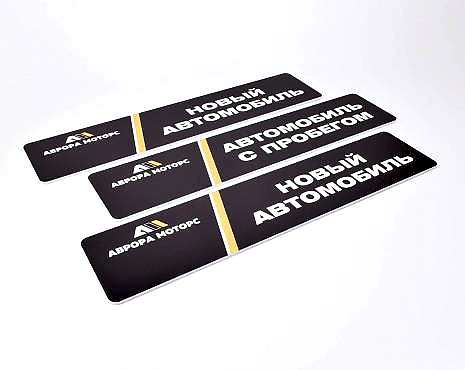 Пример работ «Изготовление навигации для ЖК и административных зданий» №42 Пример работ «Изготовление навигации для ЖК и административных зданий» №42