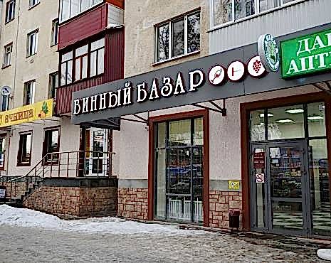 Пример работ «Рекламные вывески, наружная реклама » №85 Пример работ «Рекламные вывески, наружная реклама » №85