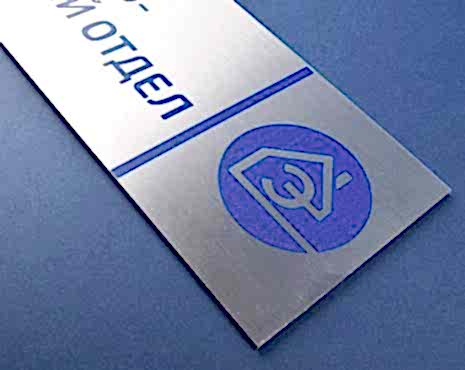 Пример работ «УФ-печать» №71 Пример работ «УФ-печать» №71