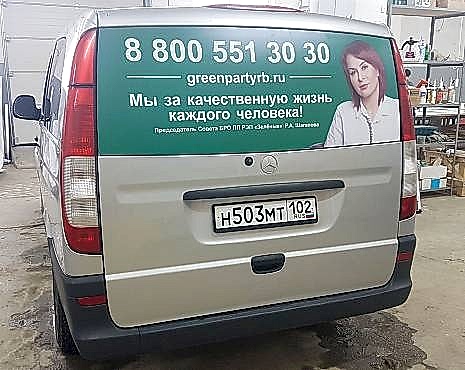 Пример работ «Брендирование автотранспорта» №10 Пример работ «Брендирование автотранспорта» №10