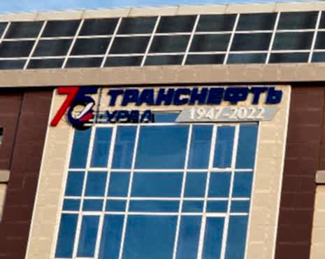 Пример работ «Рекламные вывески, наружная реклама » №74 Пример работ «Рекламные вывески, наружная реклама » №74